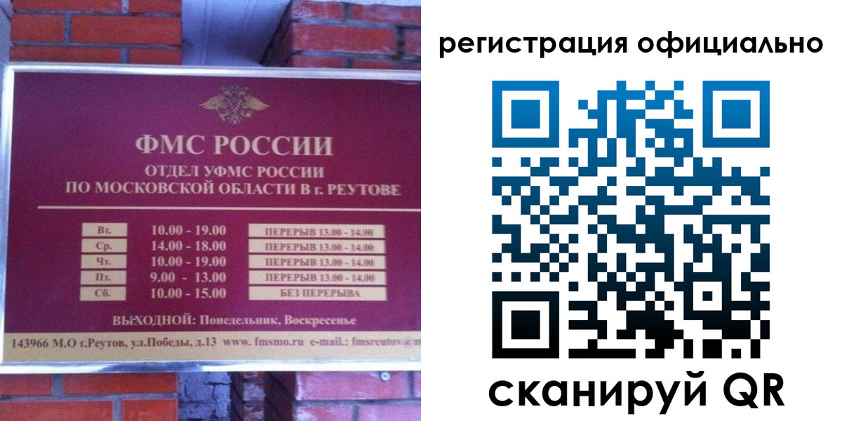 прописка гарантия в Абдулино