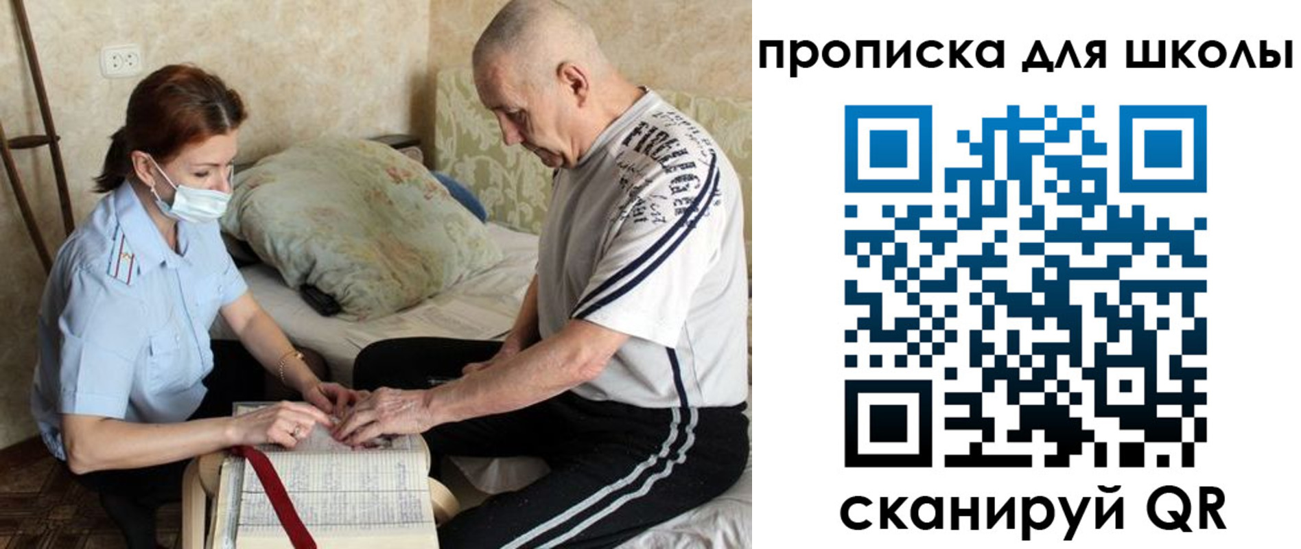 прописка в квартире в Абдулино