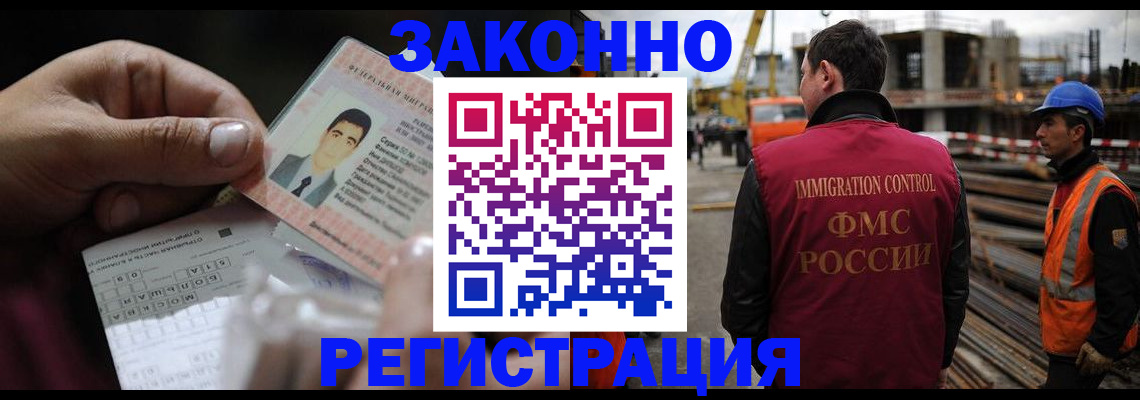 временная регистрация гарантия в Абдулино