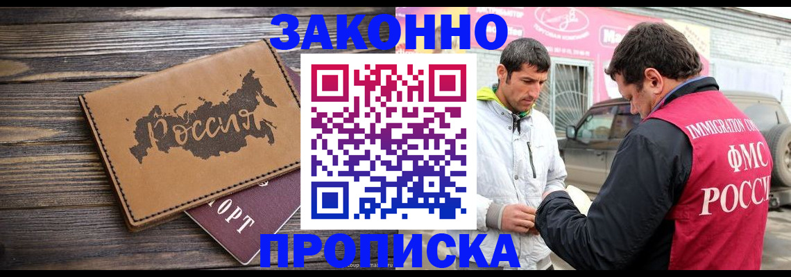 прописка иностранных граждан в Абдулино