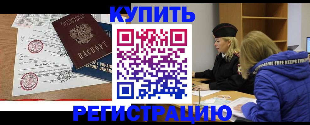 прописка для военкомата в Абдулино