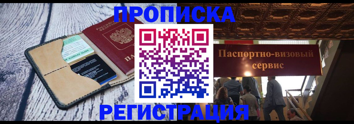 прописка для военкомата в Абдулино