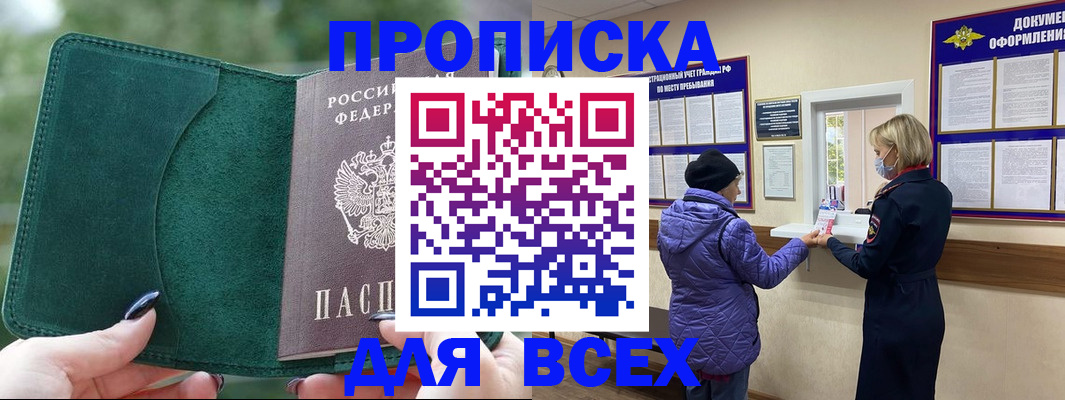 прописка для кредита в Абдулино